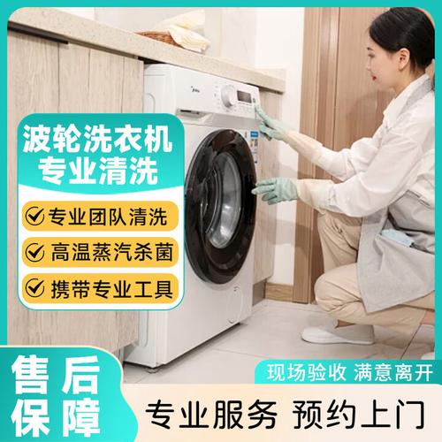 家电清洗 空调 洗衣机热水器清洗 上门清洗家电 专业家政服务 波轮