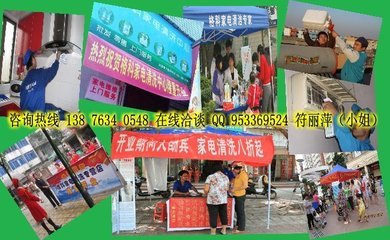 格科家电清洗加盟,电器区域销售经理做什么产品有钱赚_世界工厂网