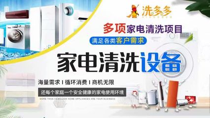 家电清洗行业怎么样?告诉你一个真实的家电清洗市场现状