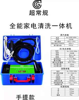 家电清洗设备产品供应品牌药剂出售
