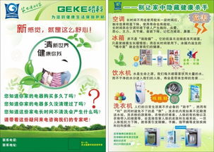 2018年做家电清洗怎么样？福建三明产品设备厂家免费学技术全解析